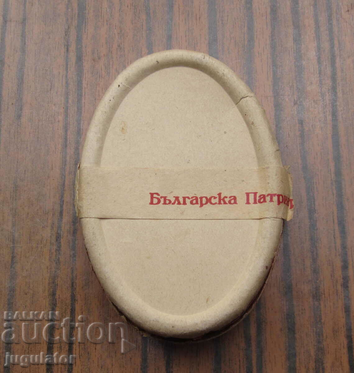 Auction  old Bulgarian church box with icon wicks for a lamp