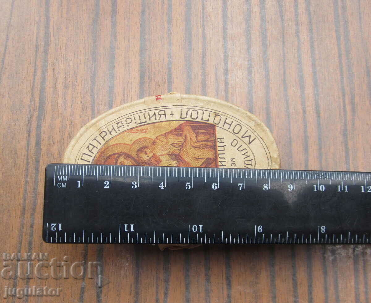 old Bulgarian church box with icon wicks for a lamp - 5