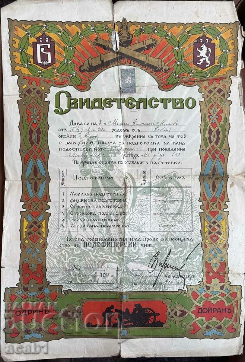 Certificate Candidate NCO Artillery