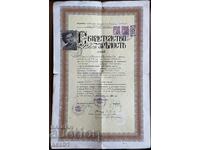 Certificat de maturitate Botevgrad