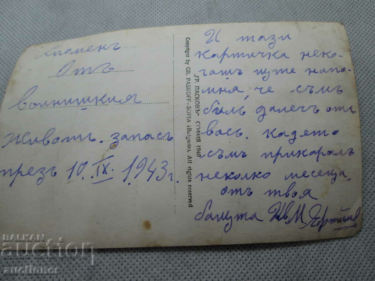 OLD CARD SERES GENERAL VIEW with price 25.00 BGN | € 12.78 OLD CARD SERES GENERAL VIEW with price 25.00 BGN | € 12.78