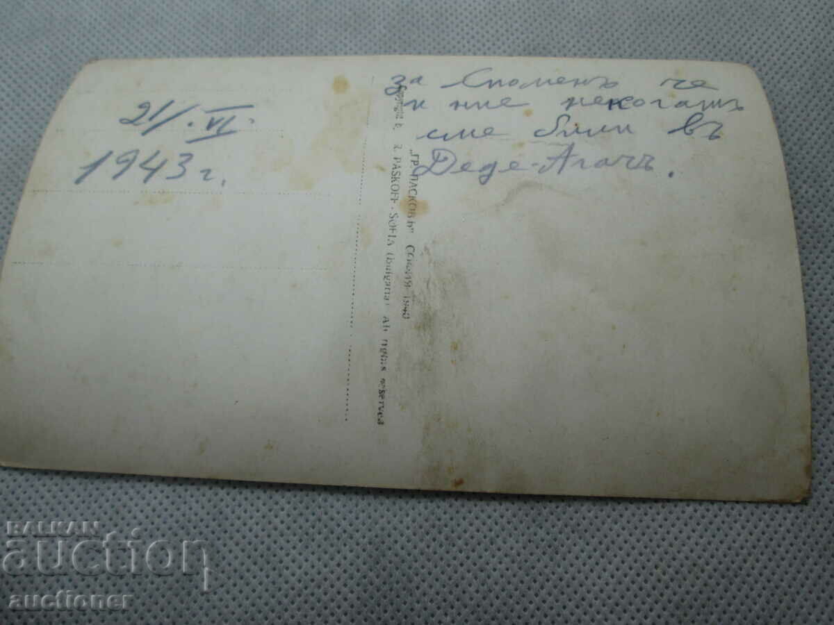 Licitație CARD VECHI DEDE AGACH VEDERE GENERALA Licitație CARD VECHI DEDE AGACH VEDERE GENERALA