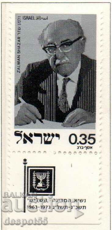1975 Israel. 1 year since the death of Zalman Shazar (President)