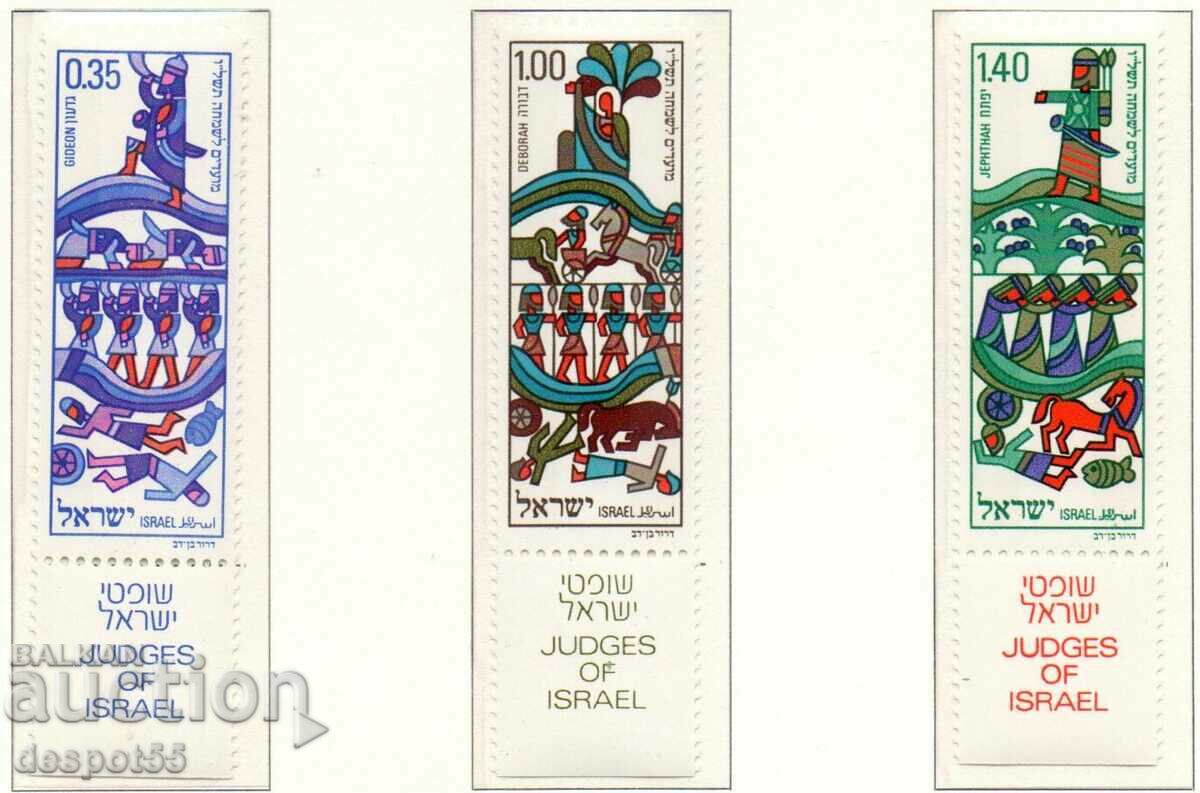 1975. Ισραήλ. Εβραϊκό νέο έτος. Ισραηλινοί δικαστές.