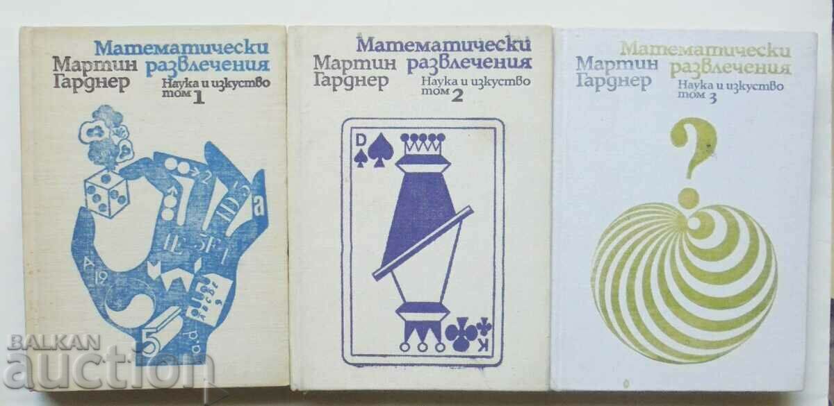 Математически развлечения. Том 1-3 Мартин Гарднер 1975 г.