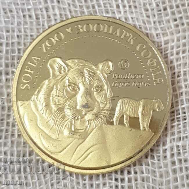Bulgaria de aur - Monedă suvenir - Grădina Zoologică Sofia