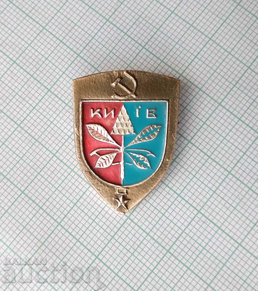 16771 Badge - USSR cities - Kiev - hero city with price 0.60 BGN | € 0.31 16771 Badge - USSR cities - Kiev - hero city with price 0.60 BGN | € 0.31