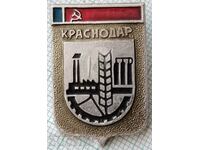 16773 Badge - USSR cities - Krasnodar