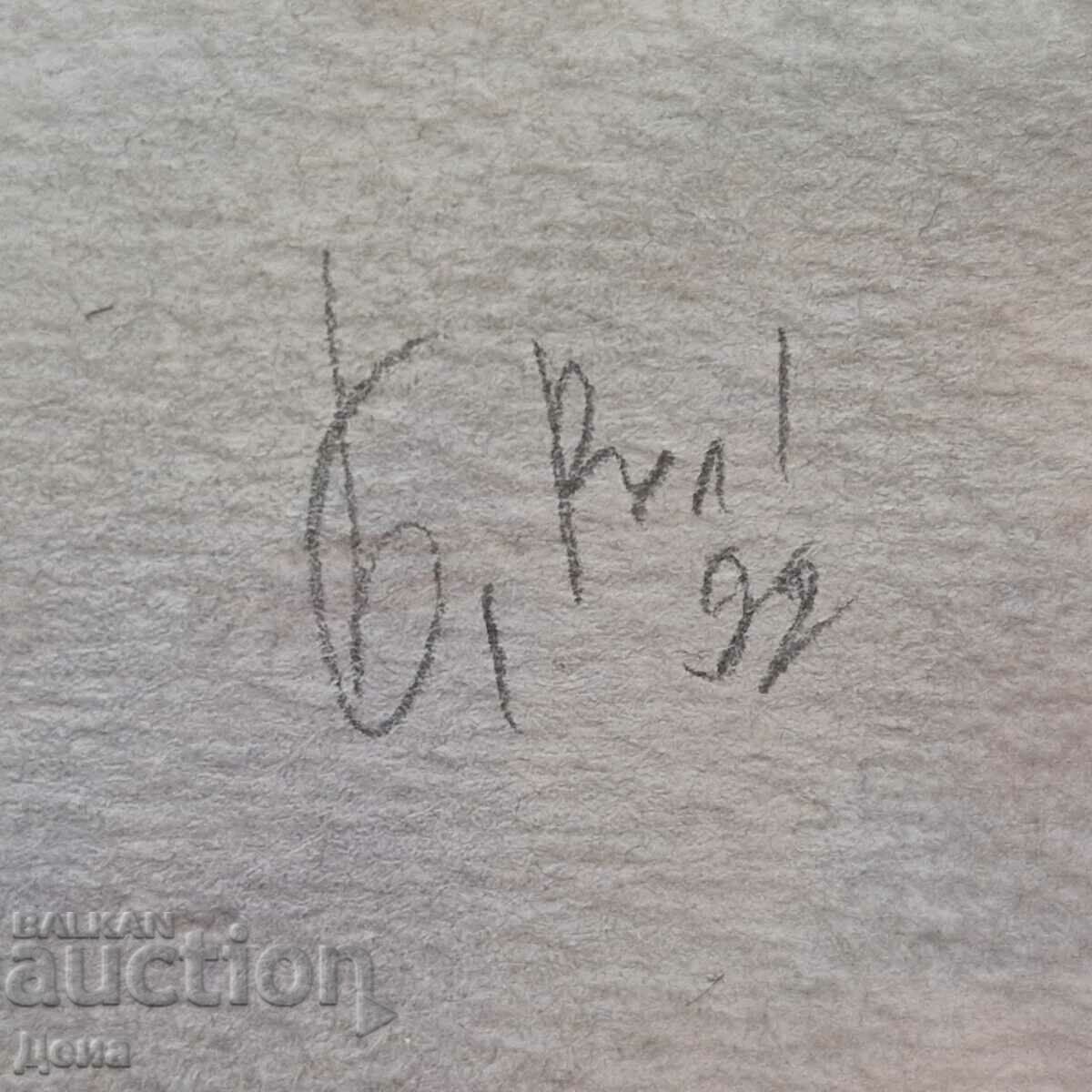 Auction Prof. Bisera Wave watercolor 1992. Auction Prof. Bisera Wave watercolor 1992.