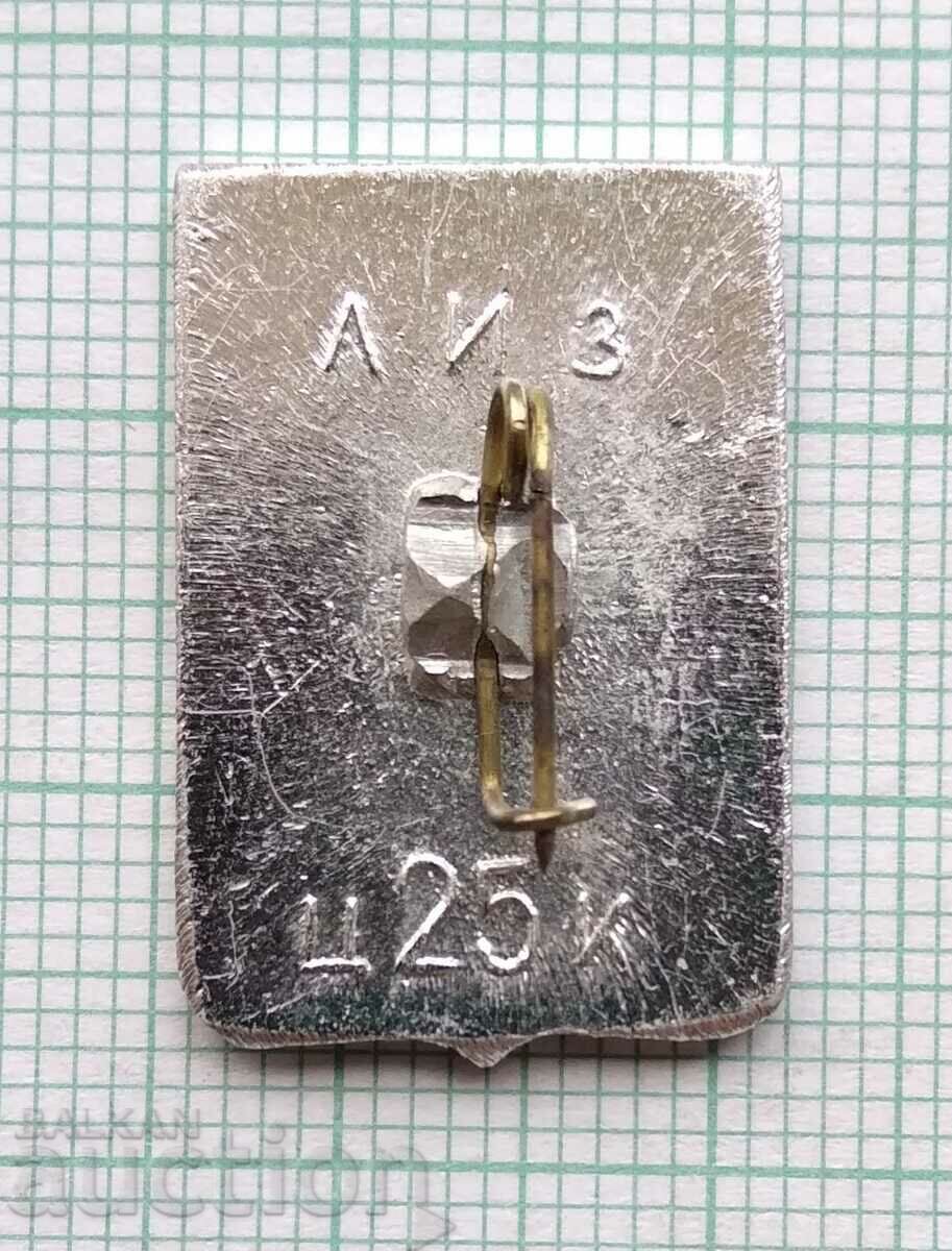 Auction 16776 Badge - USSR cities - Lipetsk Auction 16776 Badge - USSR cities - Lipetsk