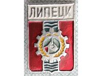 16776 Σήμα - πόλεις της ΕΣΣΔ - Lipetsk