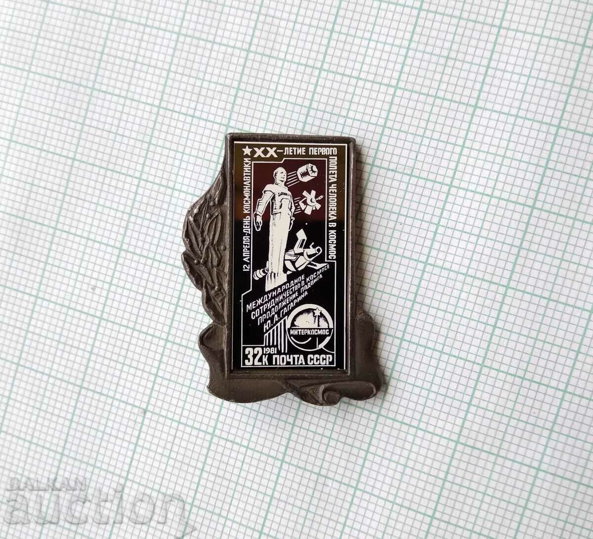 Auction 16777 Badge - Space Program Interkosmos USSR Bulgaria Auction 16777 Badge - Space Program Interkosmos USSR Bulgaria
