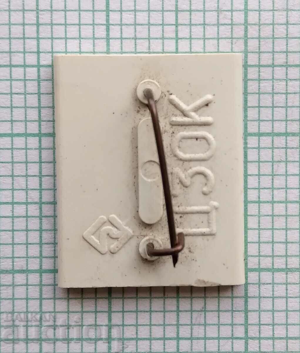 Delivery of 16780 Badge - Georgi Dimitrov Delivery of 16780 Badge - Georgi Dimitrov