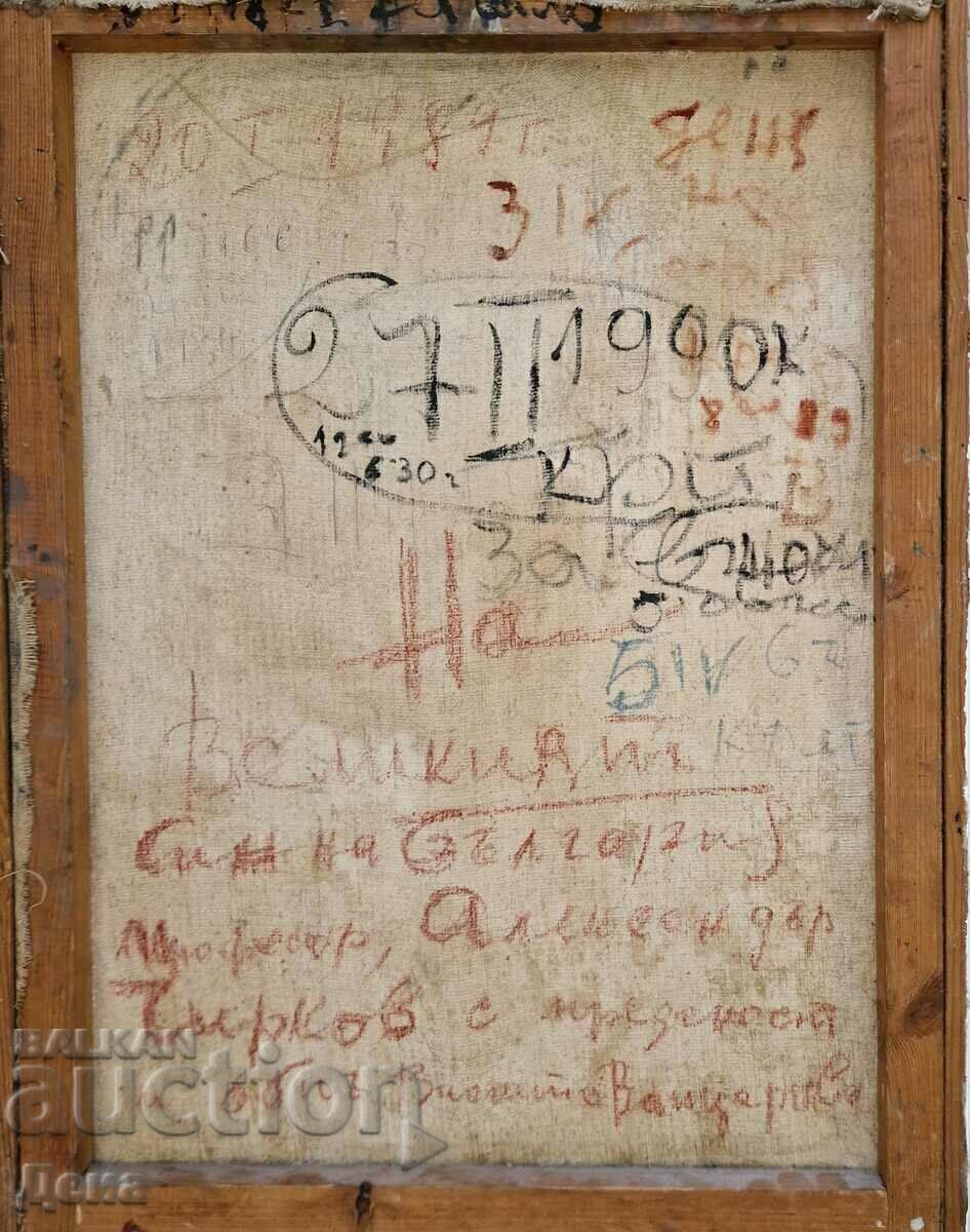 Livrarea Pictură Violeta Vaptsarova 1989