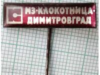 16784 Badge - MH Klokotnitsa Dimitrovgrad