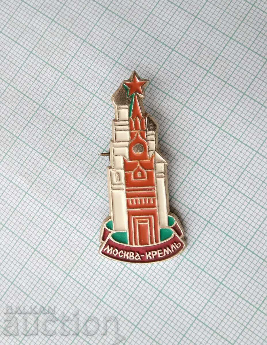 Σήμα 16786 - Κρεμλίνο της Μόσχας με τιμή 1.00 BGN | € 0.51 Σήμα 16786 - Κρεμλίνο της Μόσχας με τιμή 1.00 BGN | € 0.51