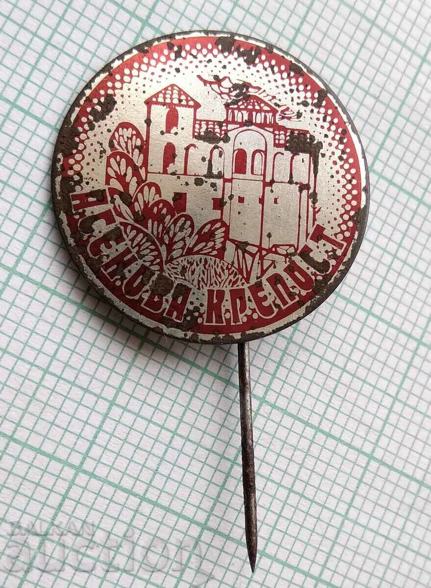 16811 Badge - Asen Fortress with price 2.00 BGN | € 1.02 16811 Badge - Asen Fortress with price 2.00 BGN | € 1.02