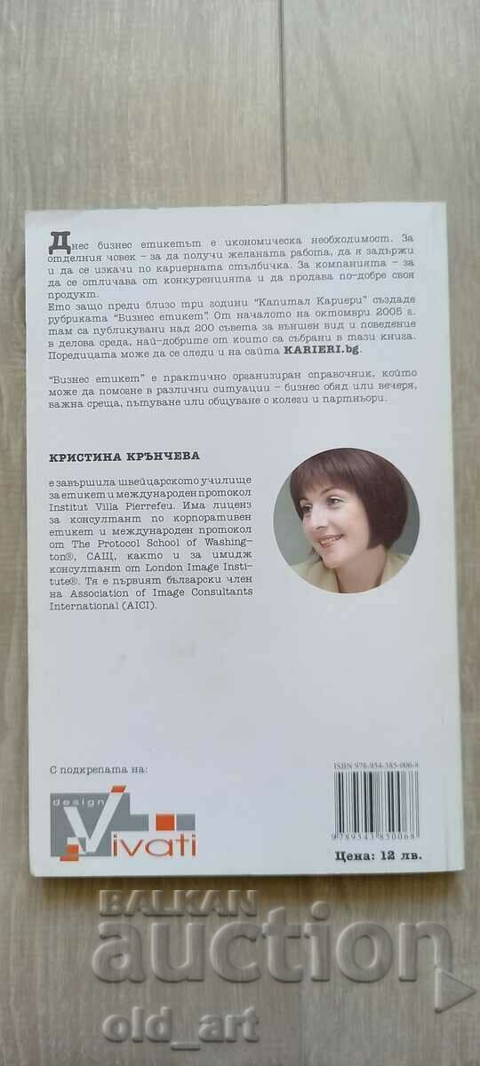 Auction Book - Business Etiquette Auction Book - Business Etiquette