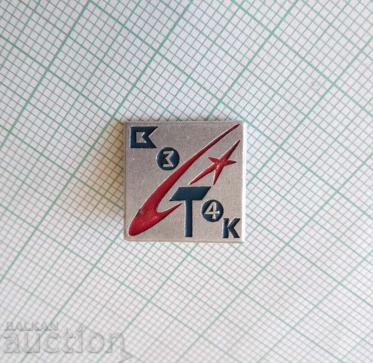 16817 Badge - Vostok USSR Space Program with price 2.00 BGN | € 1.02 16817 Badge - Vostok USSR Space Program with price 2.00 BGN | € 1.02