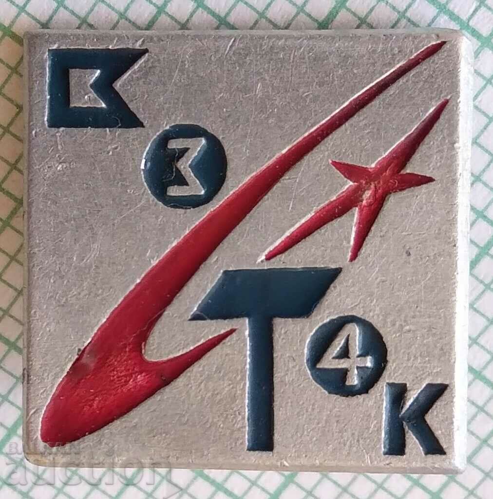 16817 Badge - Vostok USSR Space Program