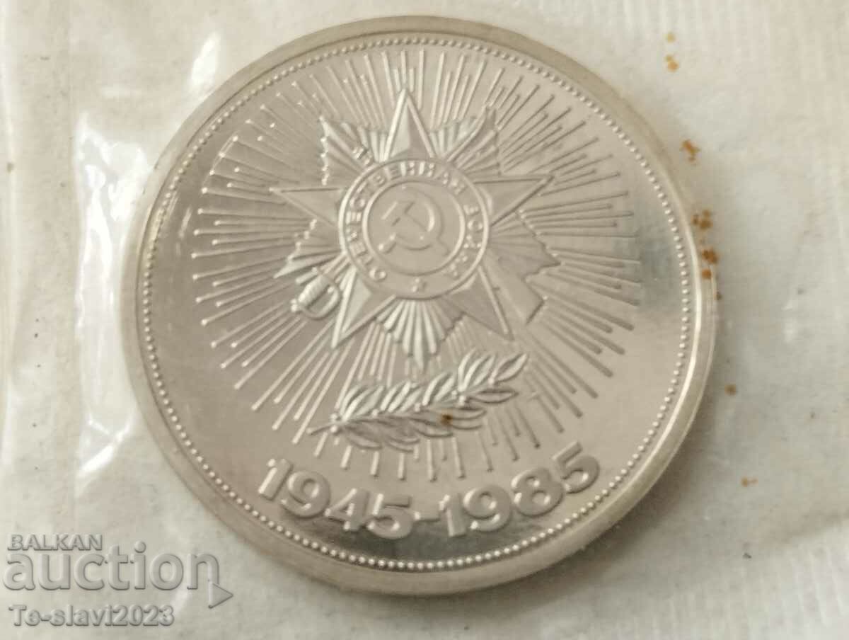 1985 1 rublă URSS - monedă