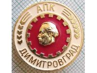 16818 Badge - APC Georgi Dimitrov Dimitrovgrad