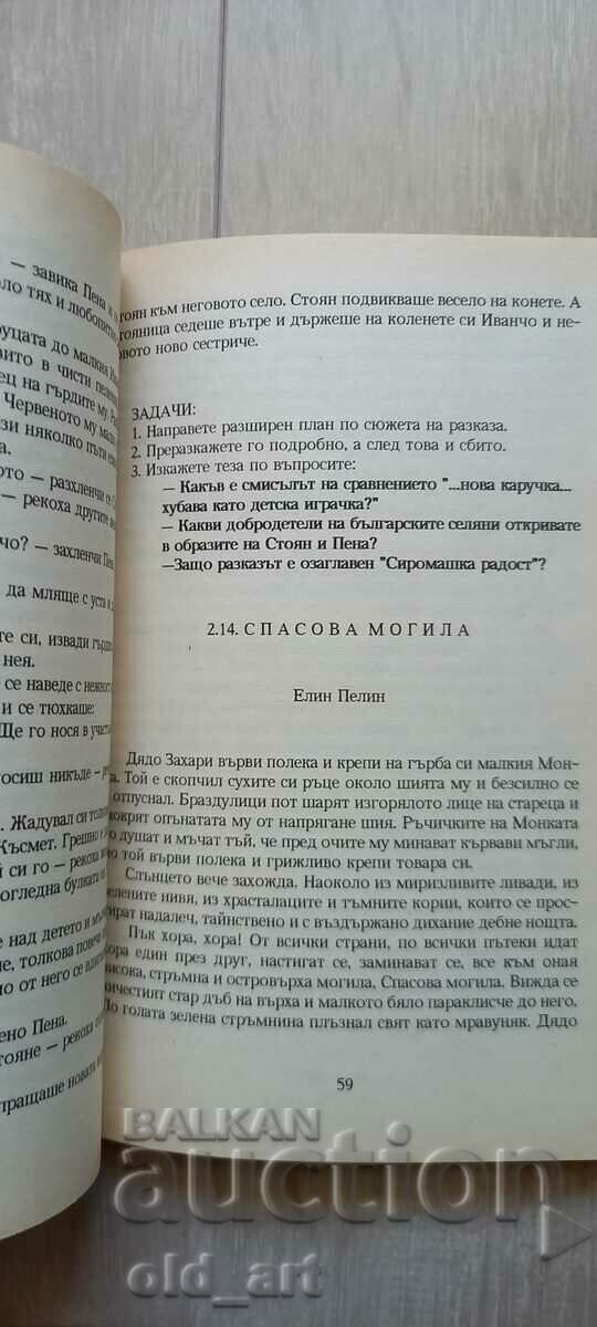 Auction  Book - Do we retell well - aid