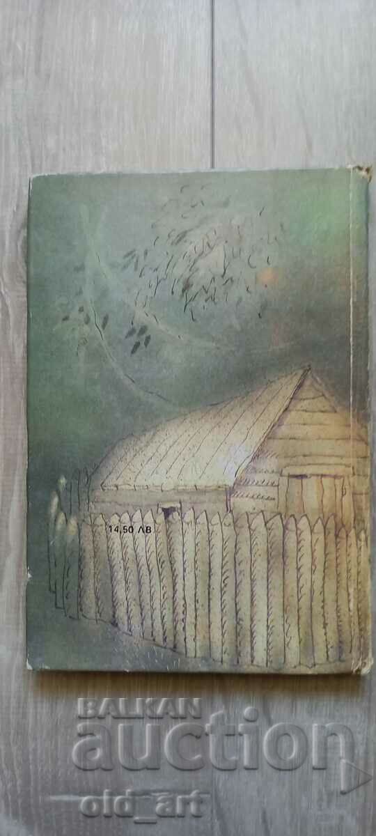 Book - Treasure Island with price 1.00 BGN | € 0.51 Book - Treasure Island with price 1.00 BGN | € 0.51