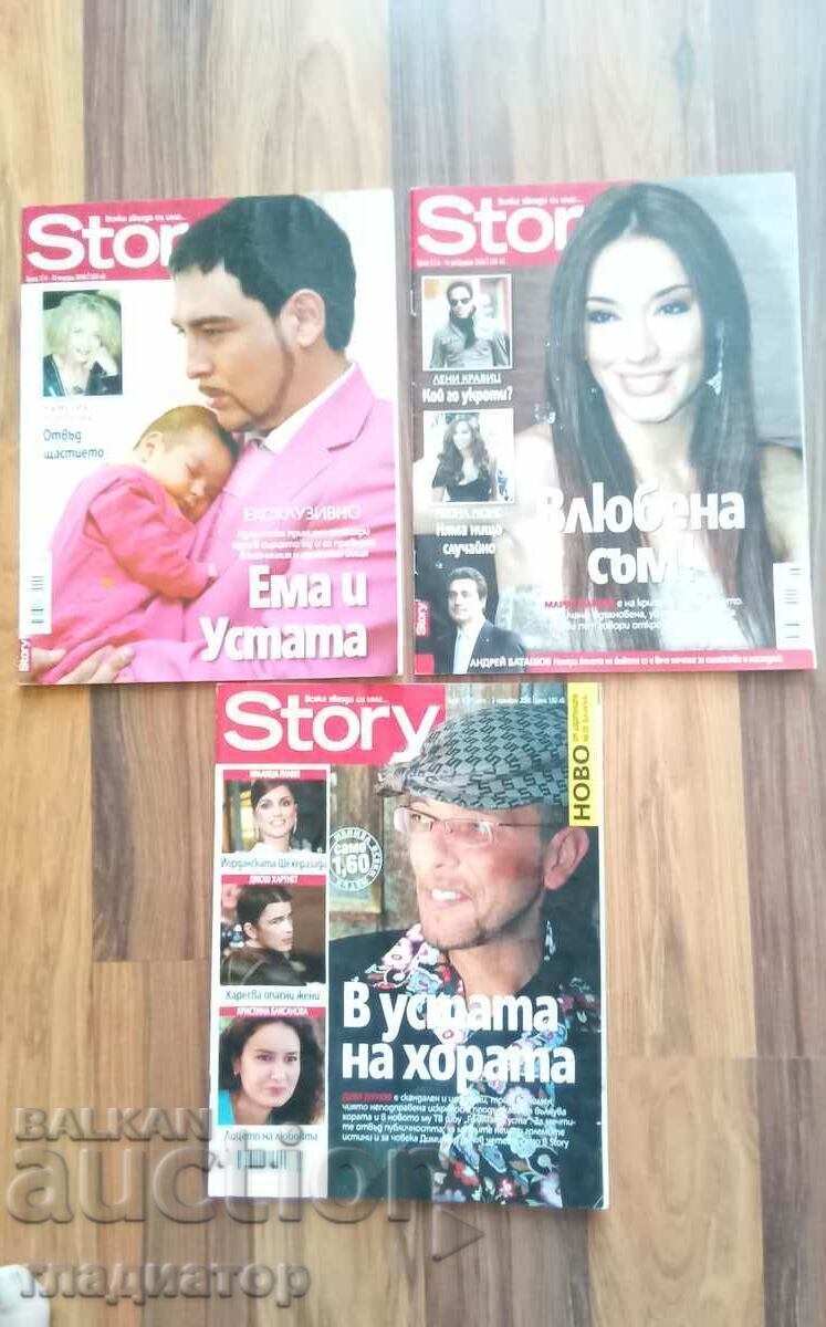 περιοδικά Περιοδικό Story / Ιστορίες / Blyasak / High club με τιμή € 0.50 | 0.98 BGN
