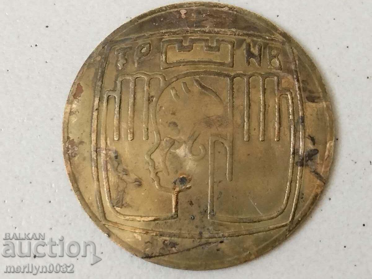 Municipal Committee of Veliko Tarnovo - 5 Municipal Committee of Veliko Tarnovo - 5