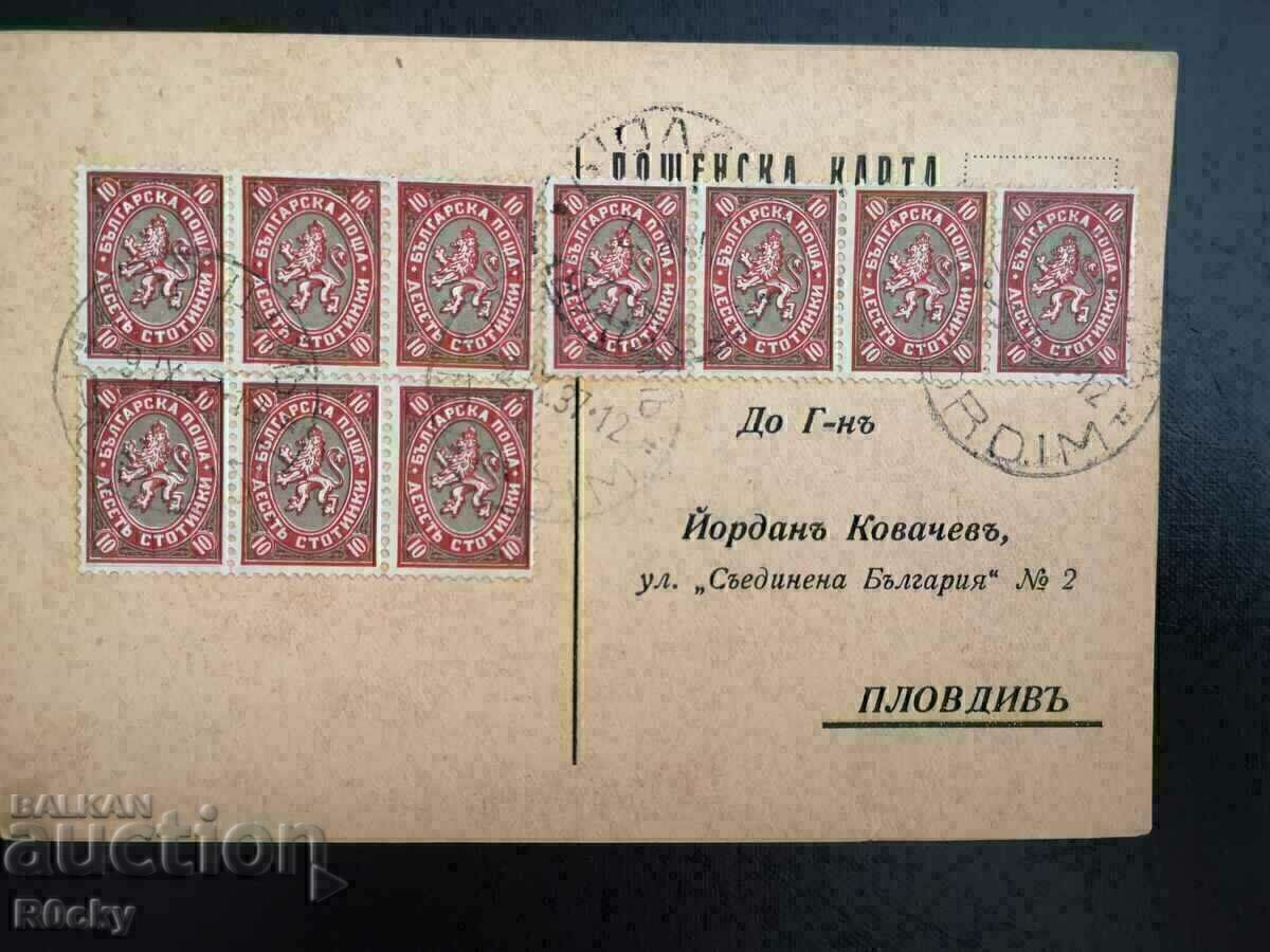 Carte de călătorie Yordan Kovachev Carte de călătorie Yordan Kovachev