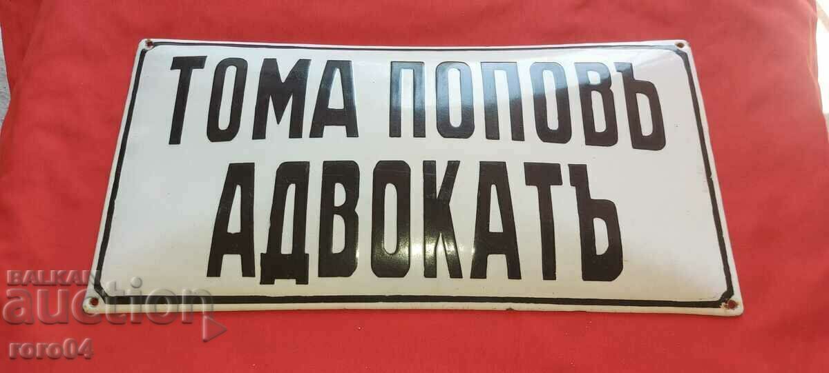 Auction ENAMEL PLATE - KINGDOM OF BULGARIA Auction ENAMEL PLATE - KINGDOM OF BULGARIA