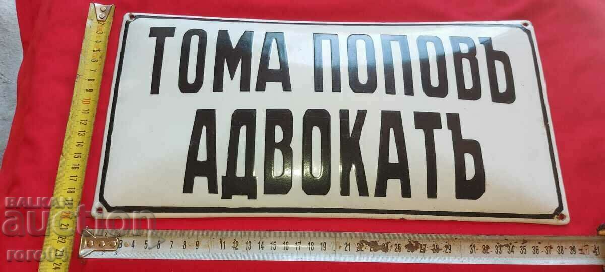 Delivery of ENAMEL PLATE - KINGDOM OF BULGARIA Delivery of ENAMEL PLATE - KINGDOM OF BULGARIA