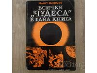 Книга - Всички "чудеса" в една книга