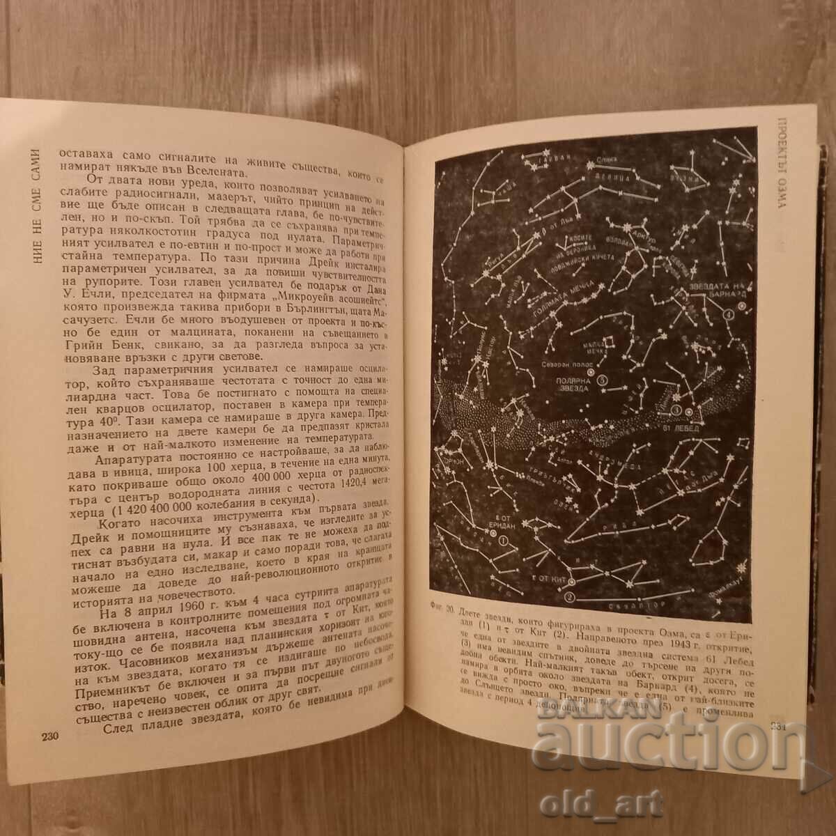 Auction  Book - We are not alone