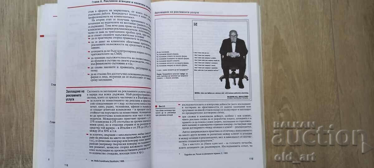 Auction  Book - Advertising as it is