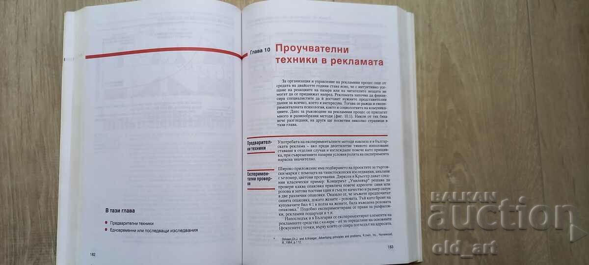 Delivery of Book - Advertising as it is