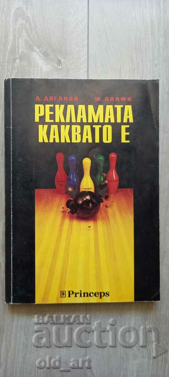 Книга - Рекламата каквато е