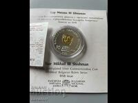 10 BGN 2023 Țarul Mihail Shishman Moneda de argint BNB
