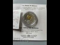 BGN 10 2023 Tsar Mihail Shishman Silver Coin BNB