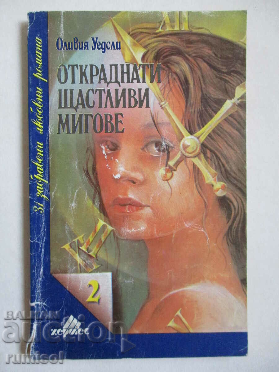 Κλεμμένες ευτυχισμένες στιγμές - Olivia Wedgley