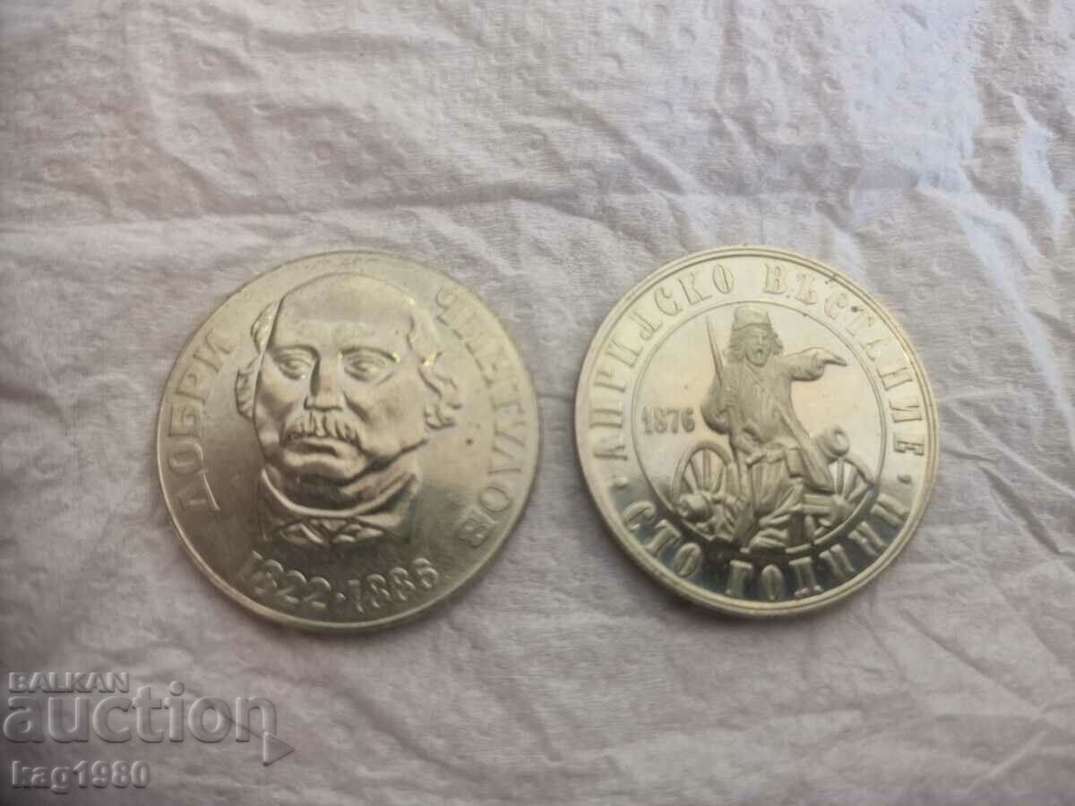 ЛОТ Юбилейни и Възпоменателни  монети монета