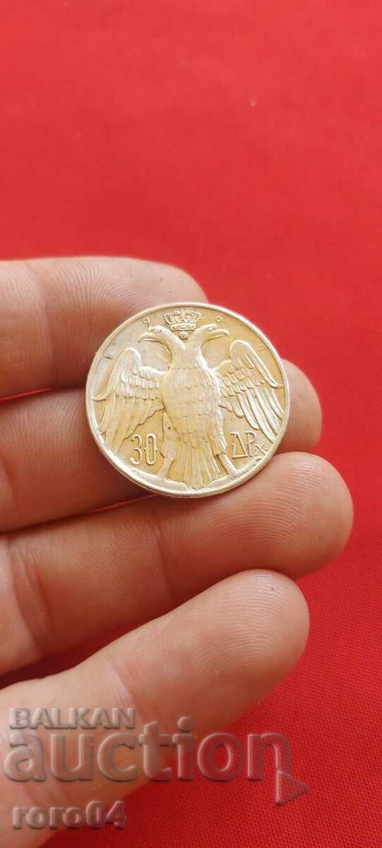 Delivery of 30 DRACHMAS - 1964 - I Delivery of 30 DRACHMAS - 1964 - I