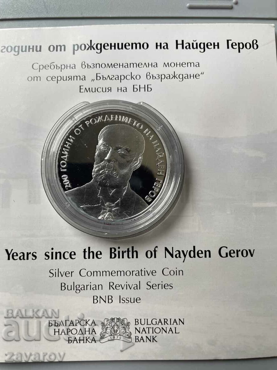 BGN 10 2023 Βρέθηκε ασημένιο νόμισμα Gerov BNB