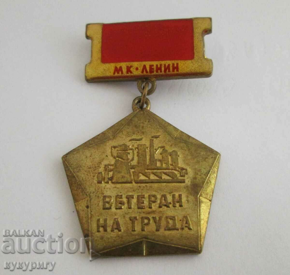 Delivery of Old medal sign badge of honor Veteran MK Lenin Pernik Delivery of Old medal sign badge of honor Veteran MK Lenin Pernik