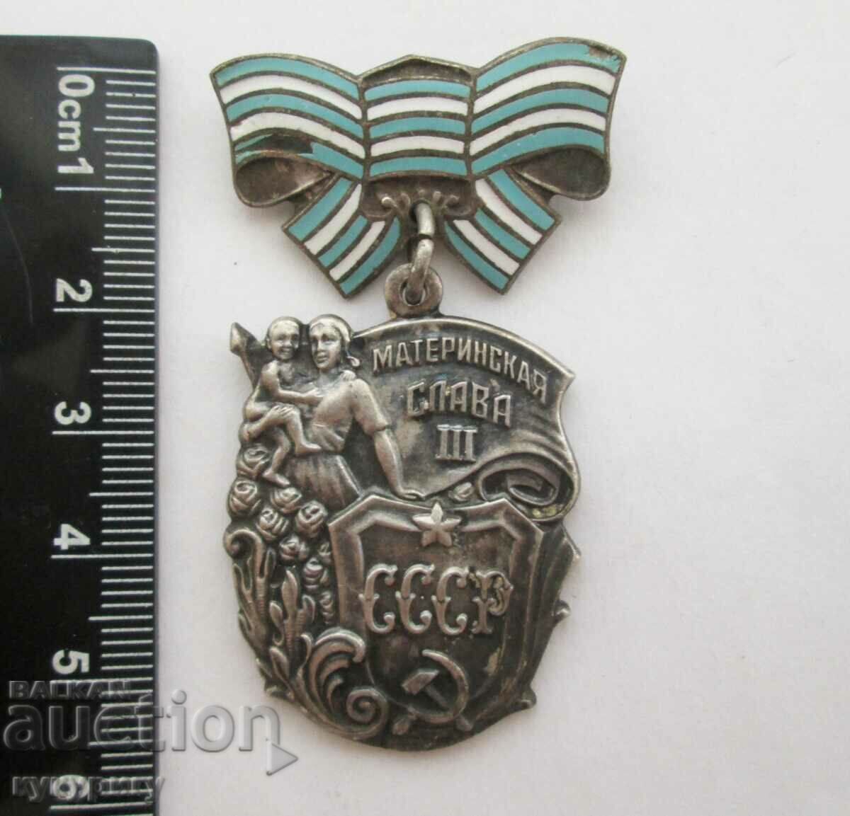 Auction Old Russian Soc silver medal sign Mother Glory USSR Auction Old Russian Soc silver medal sign Mother Glory USSR