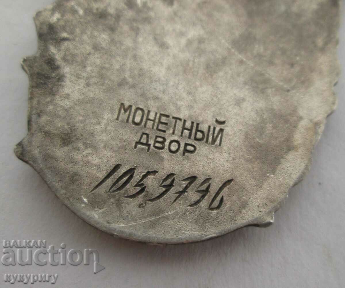 Vechiul Rus Soc medalie de argint semn Mother Glory URSS - 5