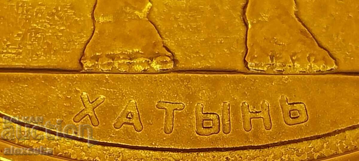 Placă veche - URSS - 6 Placă veche - URSS - 6