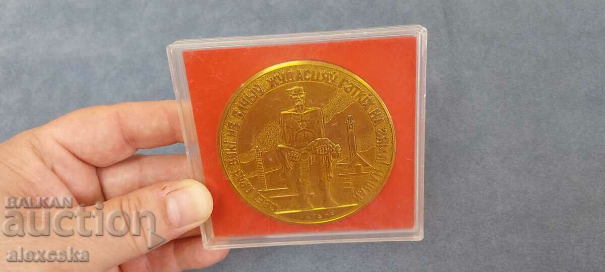 Placă veche - URSS - 7 Placă veche - URSS - 7