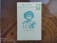 Πρώτη έκδοση - από το 1896. ΠΟΙΚΙΛΙΑ Αγνή καρτ ποστάλ